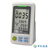 臺灣泰仕 TES-5321 PM2.5空氣品質(zhì)監(jiān)測計