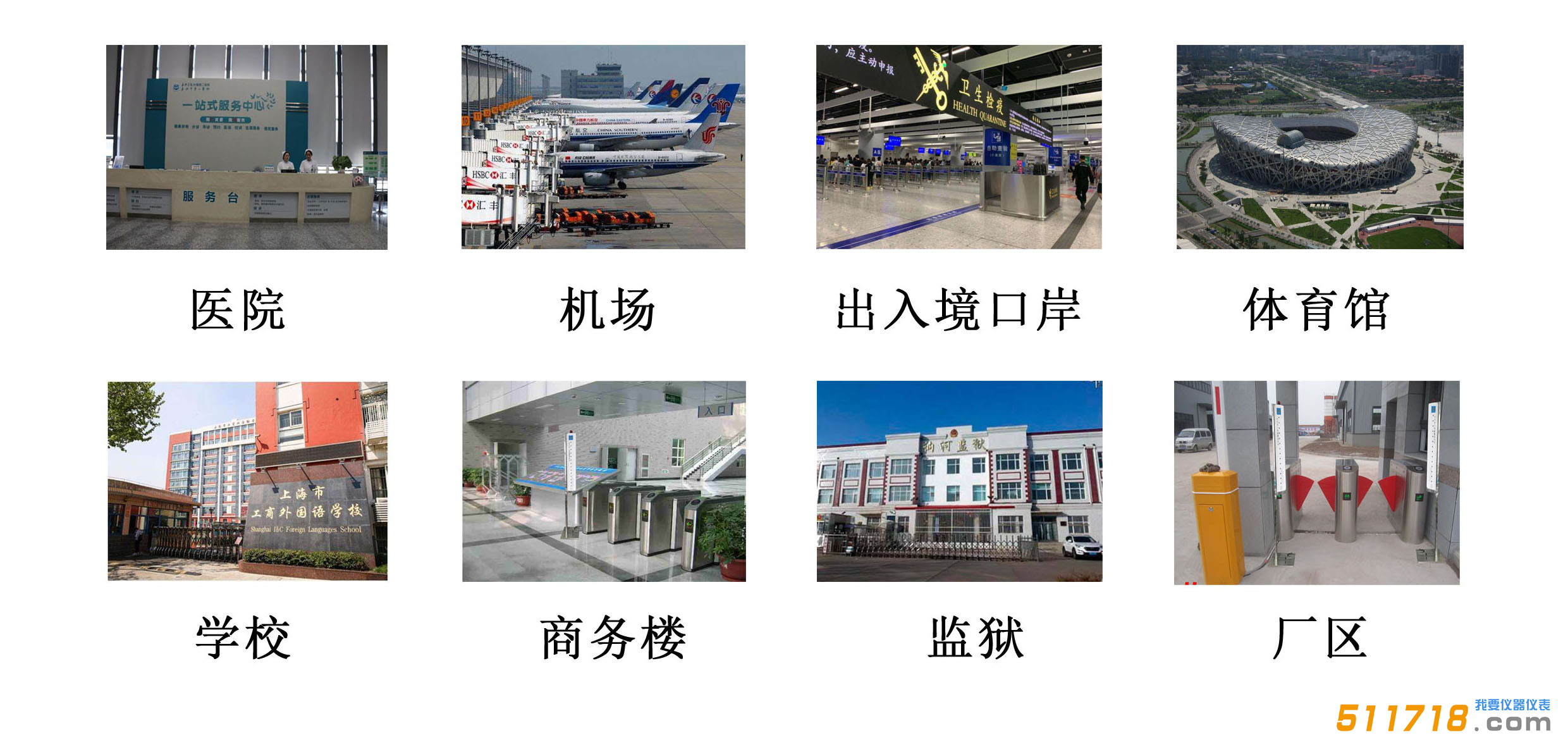 HZ-30型門(mén)式紅外線(xiàn)人體表面溫度快速篩檢儀